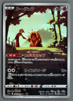 Jynx 071/068 S11a: Incandescent Arcana (S11a) Japanese Pokemon Card - Image 1
