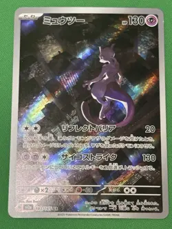 Mewtwo 183/165 Sv2a: Pokemon Card 151 Holo (Japanese) Lightly Played - Image 1
