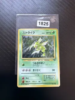 JAPANESE POKEMON CARD WIZARD JUNGLE - Scyther No.123 - PL - Image 1