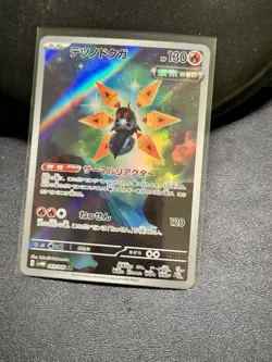 Iron Moth AR 069/066 SV4M Future Flash - Pokemon Japanese Scarlet & Violet NM - Image 1