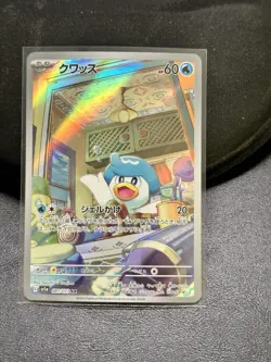 Quaxly AR 081/073 sv1a Japanese Pokemon TCG Triplet Beat - NM US - Image 1