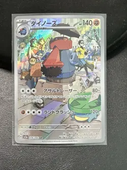 Probopass 076/066 AR Full Art sv5a Crimson Haze Japanese Pokemon TCG NM - Image 1