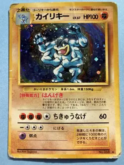 Machamp #068 Japanese Base Set Holo Rare Pokemon Cards Vintage WOTC - Image 1