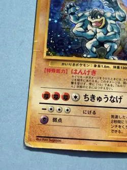 Machamp #068 Japanese Base Set Holo Rare Pokemon Cards Vintage WOTC - Image 4