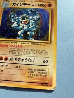Machamp #068 Japanese Base Set Holo Rare Pokemon Cards Vintage WOTC - Image 5