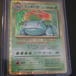 Pokemon Venusaur 003/032 Pokemon TCG Classic Japanese Holo Rare 100HP - Image 1