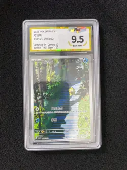 2025 Pokemon TCG S-Chinese Scarlet & Violet CSVL2C 095/052 Psyduck PGS 9.5 LU57 - Image 1