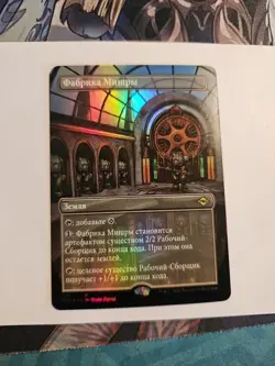 1x RUSSIAN Mishra's Factory - Foil - Borderless NM-Mint, English - MH2 MTG - Image 1
