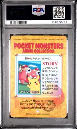 PSA 9 *2025 CERT* - 1998 POKEMON JPN BANDAI ANIME COLLECTION #28 PIKACHU & PARAS - Image 2