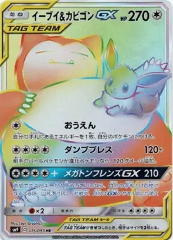 Eevee & Snorlax GX 115/095 Sm9: Tag Bolt Holo (Japanese) for sale online - Image 1