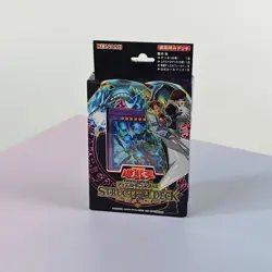 STRUCTURE DECK: SETO KAIBA YU-GI-OH! 2016 JAPANESE OVP - Image 1