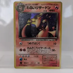 Pokemon Dark Charizard Card No. 006 Japanese Team Rocket Holo Rare Vintage 1997 - Image 1