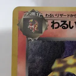 Pokemon Dark Charizard Card No. 006 Japanese Team Rocket Holo Rare Vintage 1997 - Image 3