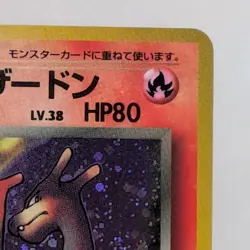 Pokemon Dark Charizard Card No. 006 Japanese Team Rocket Holo Rare Vintage 1997 - Image 4