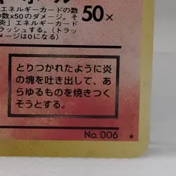 Pokemon Dark Charizard Card No. 006 Japanese Team Rocket Holo Rare Vintage 1997 - Image 5