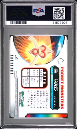 PSA 10 2026 CERT POP 2 BALTOY 2005 CARDDASS POKEMON ZUKAN CARD #380 - Image 2