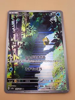 Psyduck 175/165 Sv2a: Pokemon Card 151 Holo (Japanese) Moderately Played (MP) - Image 2