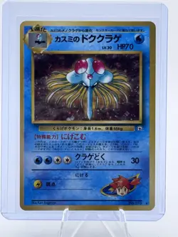 Pokemon Misty's Tentacruel No. 073 Gym Series Japanese Holo Rare HP - Image 1