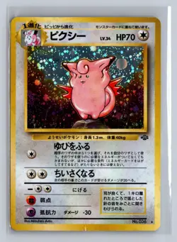 Clefable NO. 036 Holo Rare Jungle Japanese Pokemon TCG Card MP - Image 1