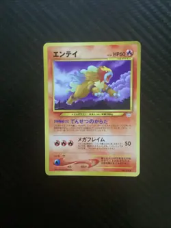 Entei 244 - Pokemon TCG - Japanese NEO Revelation - Near Mint - Image 1