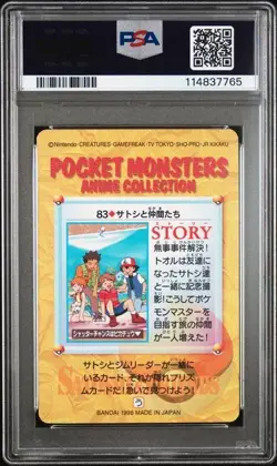 PSA 9 *2025 CERT* - 1998 POKEMON JPN BANDAI ANIME COLLECITON #83 ASH & FRIENDS - Image 2