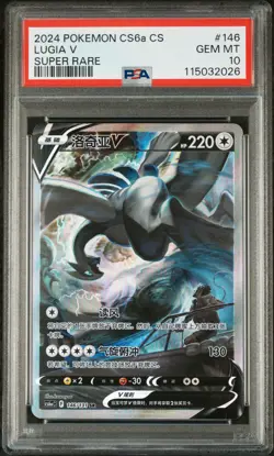 2024 POKEMON SIMPLIFIED CHINESE CS6A C-MARINE SHADOW: ROAR #146 LUGIA V PSA 10 - Image 1