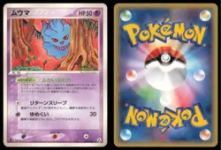 MISDREAVUS 042/086 EX MIRAGE FOREST POKEMON JAPANESE RARE NM - Image 1