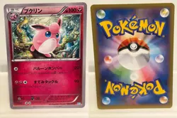 Wigglytuff 002 NEAR MINT Xerneas Half Deck 014 Pokemon Japanese - Image 1