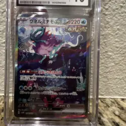 The Pokemon Company Walking Wake ex Special Art Rare Holo Japanese Sv5 - Image 2