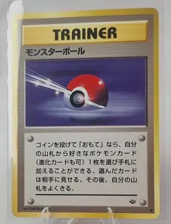 Poke ball Trainer Japanese Pocket Monsters Jungle Set - Image 1