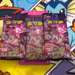 2 Pokemon TCG Chinese Nine Colors Gathering Mew Jumbo Pack CS4bC + 1 Blister - Image 1