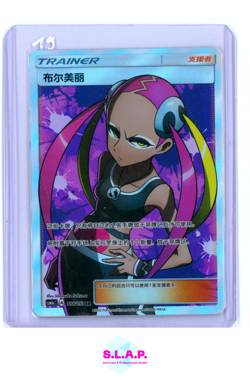FRAN POKEMON 188 2022 CSM1AC HOLO FULL ART S CHINESE - Image 1