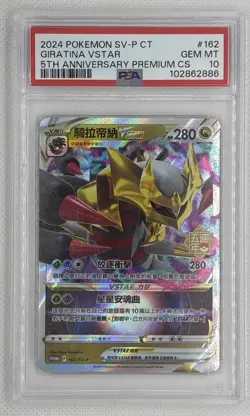 2024 Pokemon Giratina VStar #162 5th Anniversary Premium CS PSA 10 Gem MT 🌶🥵 - Image 1