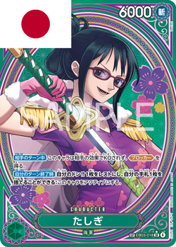 One Piece Card Game ! Tashigi EB03-018 (SP) - Japonais ! - Image 1