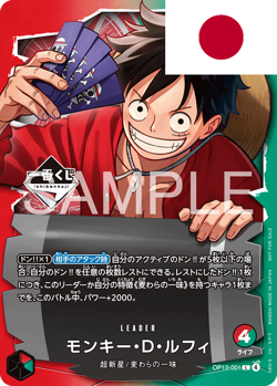 One Piece Card Game ! Monkey.D.Luffy OP13-001 (LEADER/PROMO) - Japonais ! - Image 1