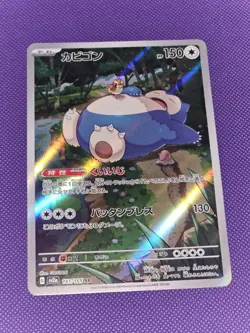 Snorlax 181/165 Sv2a: Pokemon Card 151 Holo (Japanese) - Image 1