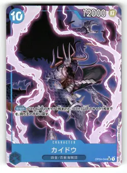 Kaido Alternate Art One Piece The Best 044 NM - Image 1