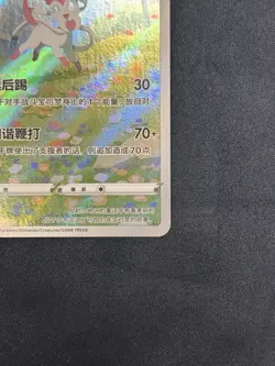 Pokemon TCG Sylveon Gem Pack CBB2C-09 15/15 Pokemon Card Chinese exclusive MINT - Image 4