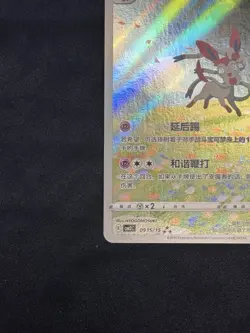Pokemon TCG Sylveon Gem Pack CBB2C-09 15/15 Pokemon Card Chinese exclusive MINT - Image 5