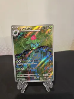 Ivysaur 167/165 Sv2a: Pokemon Card 151 Art Rare (Japanese) Pokemon - Image 1