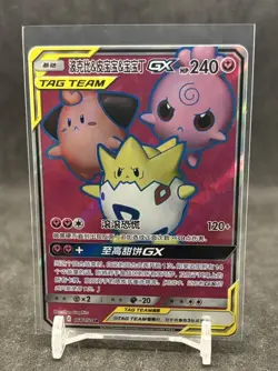 Togepi & Cleffa & Igglybuff GX 164/150 SR Pokemon Sun & Moon Chinese Card (A) - Image 1