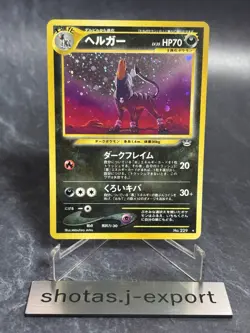 Houndoom Pokemon Card Japanese No.229 Neo Revelation Vintage Holo [LP] - Image 1