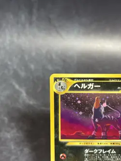 Houndoom Pokemon Card Japanese No.229 Neo Revelation Vintage Holo [LP] - Image 3