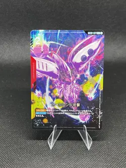 All-Range Attack R+ GD02-107 Dual Impact Gundam Card Game Japanese - Image 1