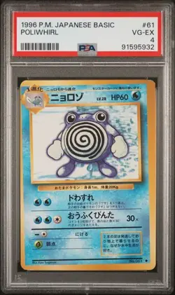 PSA 4 Poliwhirl 38/102 Base Set Pokemon Card Miscut - Image 1