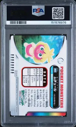 PSA 9 2026 CERT POP 2/ 1 HIGHER SMOOCHUM 2005 CARDDASS POKEMON ZUKAN CARD #253 - Image 2