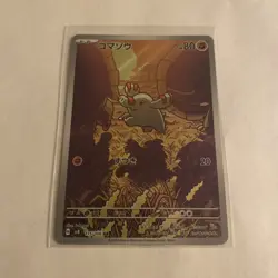 Phanpy AR 115/106 SV8 Super Electric Breaker - Pokemon Card Japanese - Image 1