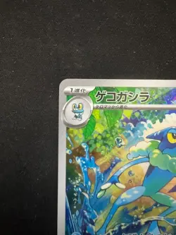 Pokemon Card Japanese Frogadier AR 087/083 Ninja Spinner m4 2026 From Japan - Image 2