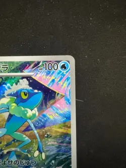 Pokemon Card Japanese Frogadier AR 087/083 Ninja Spinner m4 2026 From Japan - Image 3