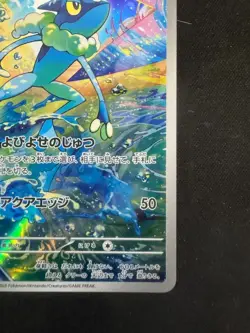 Pokemon Card Japanese Frogadier AR 087/083 Ninja Spinner m4 2026 From Japan - Image 4